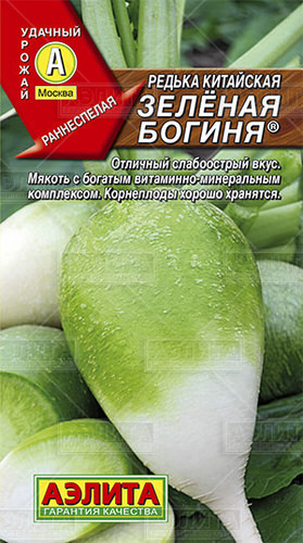 Редька китайская Зеленая Богиня 1г