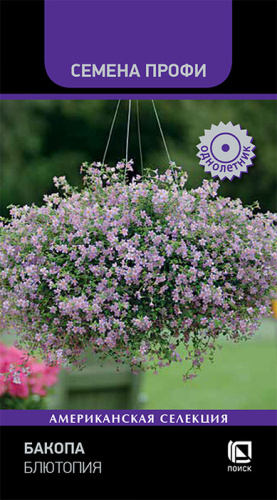 Бакопа Блютопия