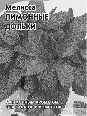 Мелисса Лимонные дольки  б/п 