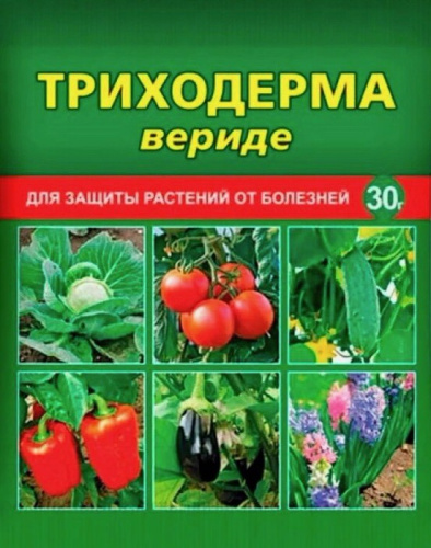 Триходерма вериде 30г