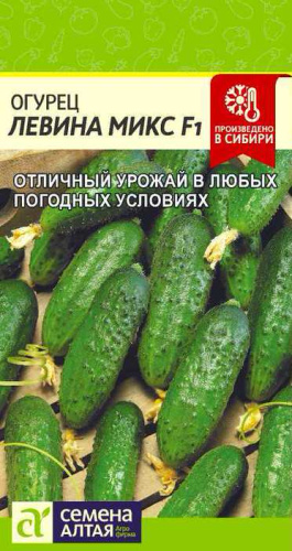 Огурец Левина микс F1