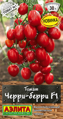 Томат Черри-берри F1  