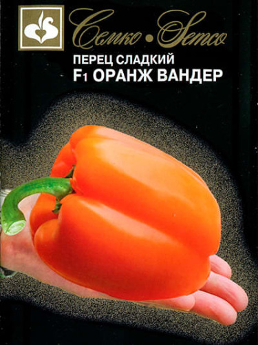 Перец Оранж Вандер F1