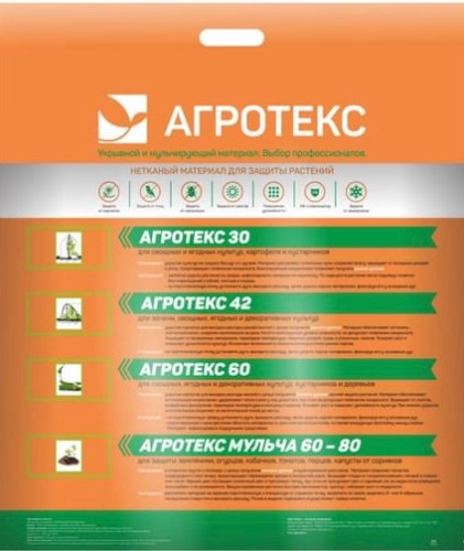 Агротекс 60 UV черный/3.2 100м. рул.