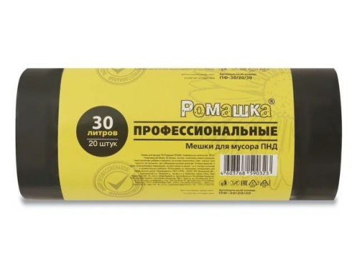Мешки 60л д/мусора Профессиональные черные 50шт 