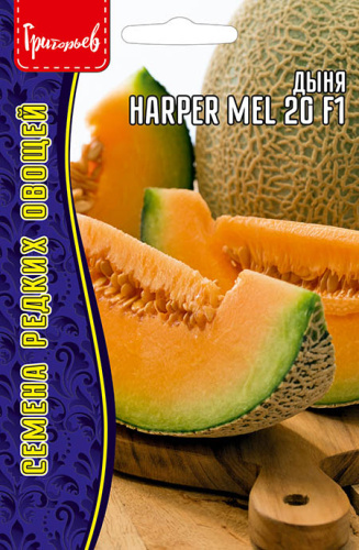 Дыня Харпер Мэл 20 F1 (Harper Mel)