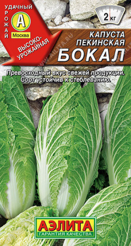 Капуста (пекинская) Бокал