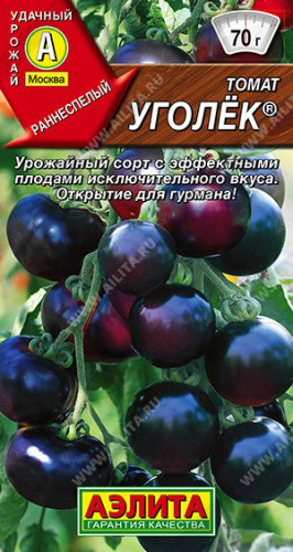 Томат Уголек®