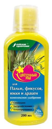 ЖКУ ЦР д/пальм,фикусов, драцен 0.2л