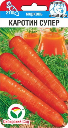 Морковь Каротин супер
