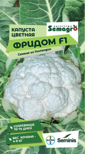 Капуста (цветная) Фридом F1 