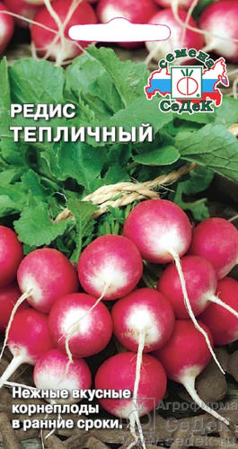 Редис Тепличный 