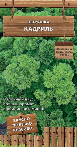 Петрушка Кадриль (А)