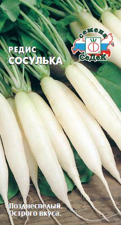 Редис Ледяная Сосулька