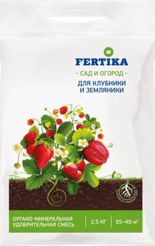 ФЕРТИКА ОМУ клубника и земляники 2,5кг
