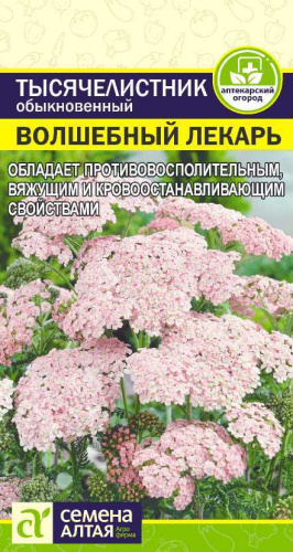 Тысячелистник Волшебный Лекарь