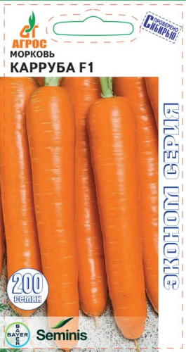 Морковь Карруба F1  ЭКОНОМ