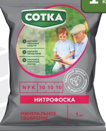 Нитрофоска пак 1кг/12