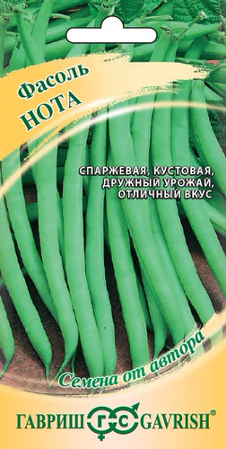 Фасоль Нота спаржевая 