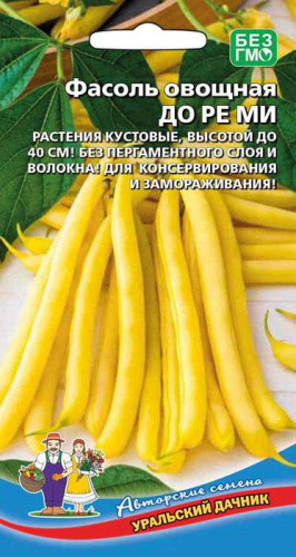 Фасоль До Ре Ми 