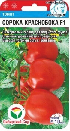 Томат Сорока краснобока F1 