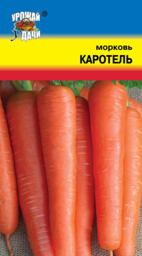 Морковь Каротель 