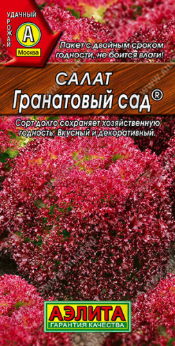 Салат Гранатовый сад листовой