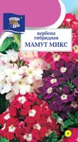 Вербена Мамут микс купить