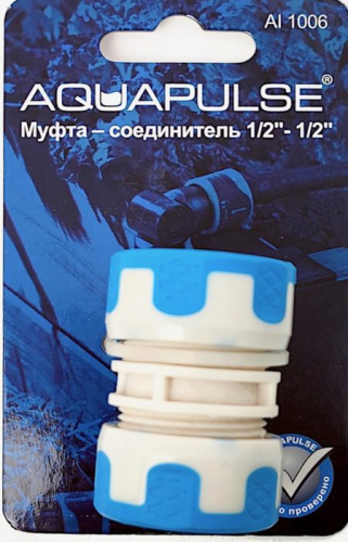 Муфта - соединитель 1/2" - 1/2" БелГол