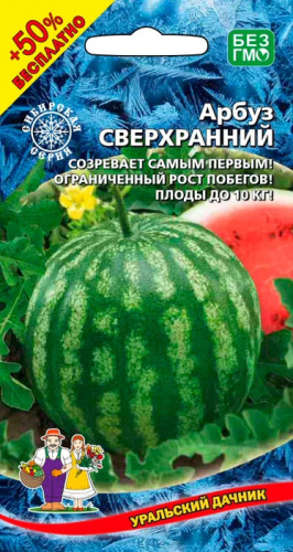 Арбуз Сверхранний +50% БЕСПЛАТНО 10шт+5шт