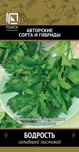 Сельдерей Бодрость листовой