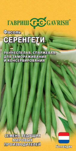 Фасоль Серенгети 