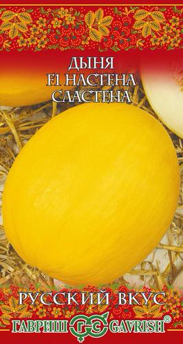 Дыня Настена сластена Русский вкус! 