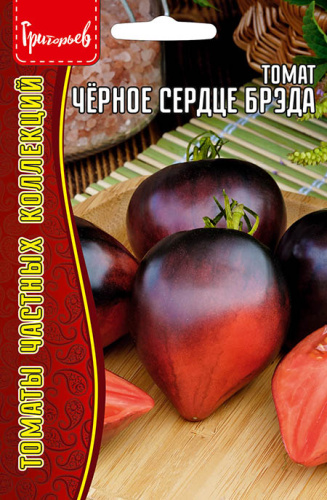 Томат Чёрное Сердце Брэда