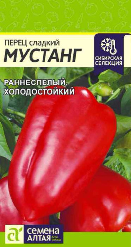 Перец Мустанг