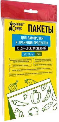 Пакеты для заморозки "Домашний Сундук" Zip-Lock 20*30см по 12шт/упак