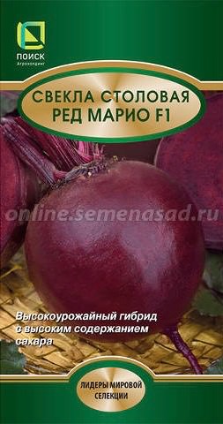 Свекла Ред Марио F1  (ЛИ)