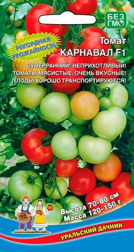 Томат Карнавал F1 
