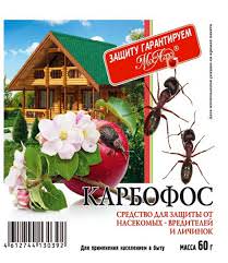 Карбафос 30г