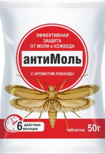 Антимоль-таблетка от моли, лаванда 50г