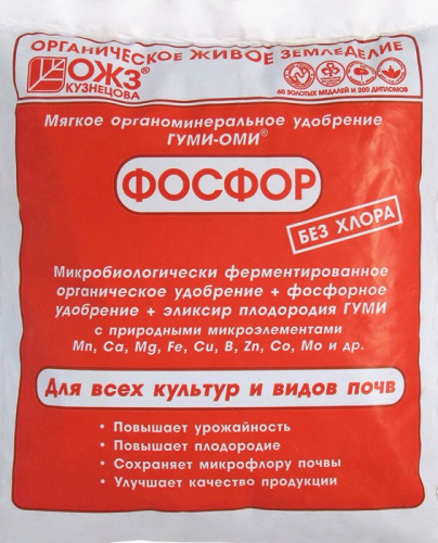 Гуми Оми Суперфосфат Фосфор 0.5кг