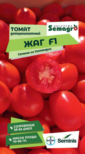 Томат Жаг F1 