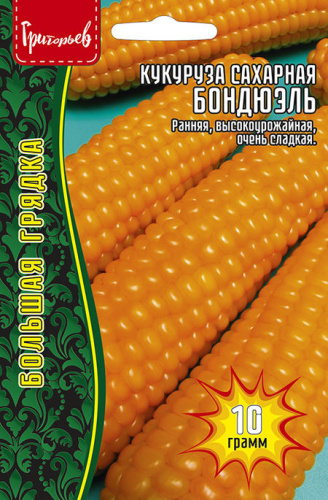 Кукуруза Бондюэль сахарная