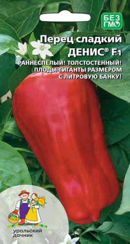 Перец Денис сладкий F1 