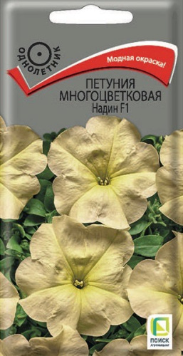 Петуния Надин F1