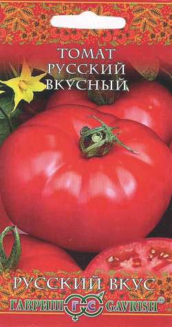 Томат Русский Вкусный серия Русский Вкус