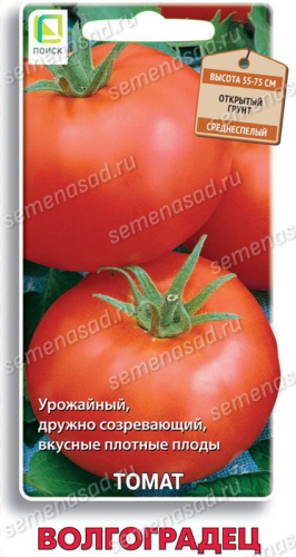 Томат Волгоградец