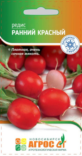 Редис Ранний красный