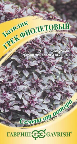Базилик грек Фиолетовый  автор.