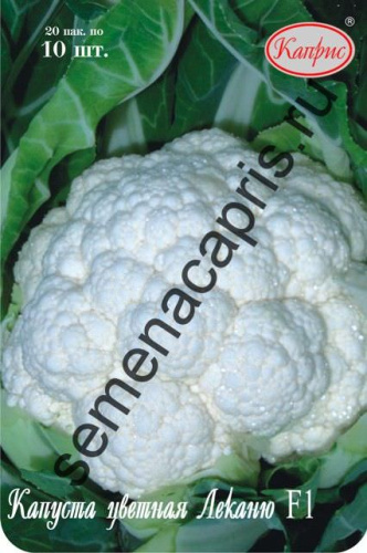 Капуста (цветная) Леканю F1 /1шт
